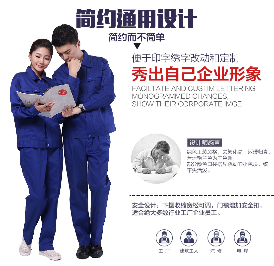 電力公司工作服設(shè)計(jì)解析