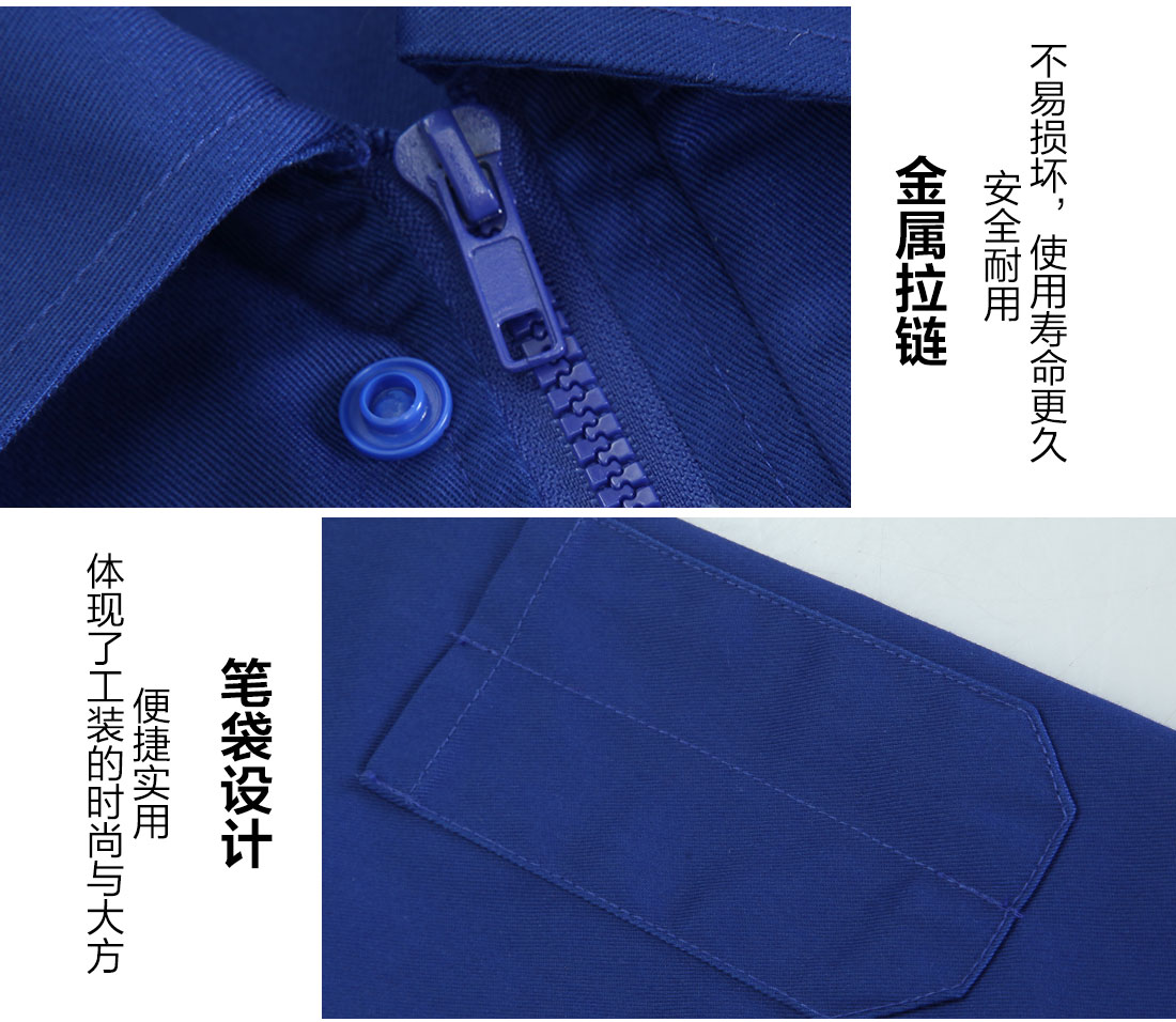 工作服定制細(xì)節(jié)展示