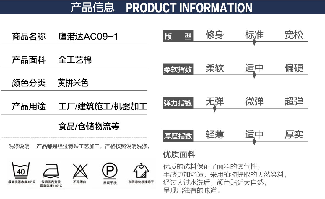 公路工程工作服產(chǎn)品信息