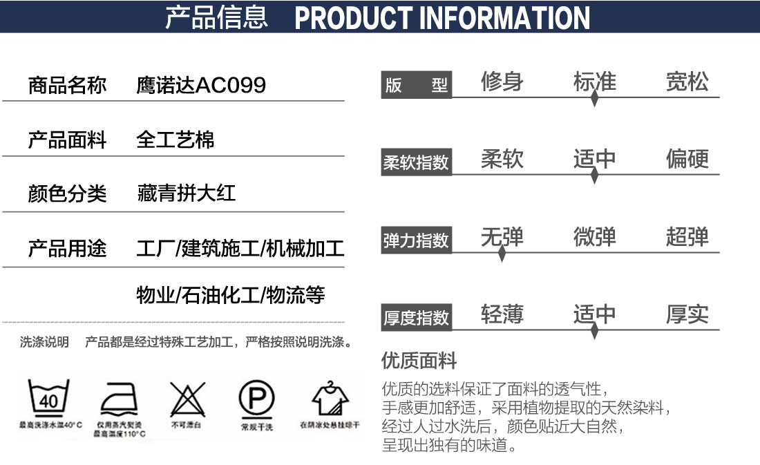 工服設計產品信息