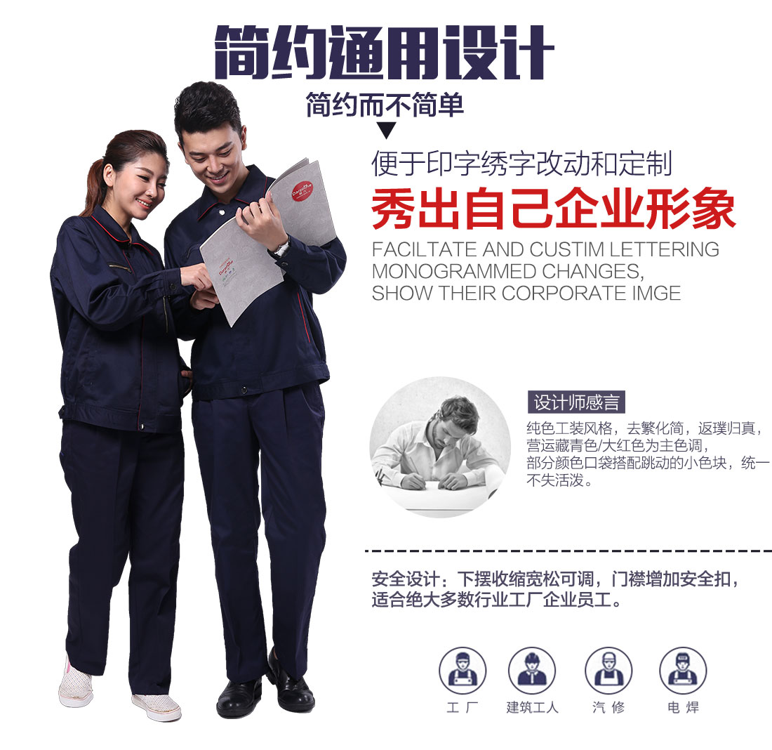 企業(yè)車間靜電服款式設(shè)計(jì)