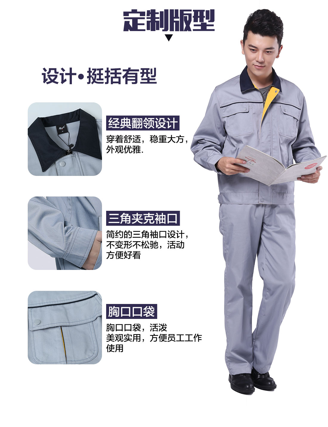 設(shè)計(jì)師設(shè)計(jì)最新工作服定制版型