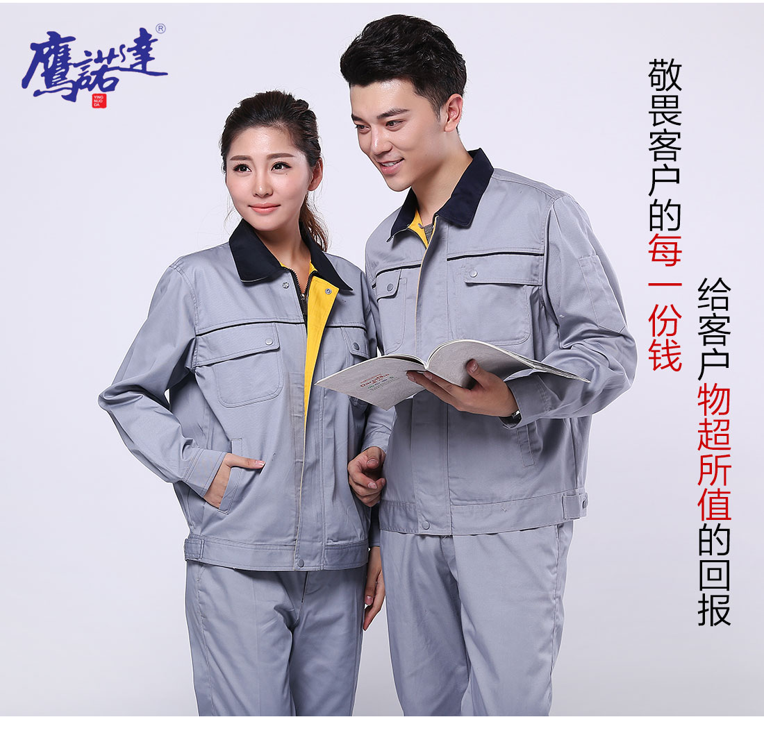 建筑工程服務(wù)工作服模特合影