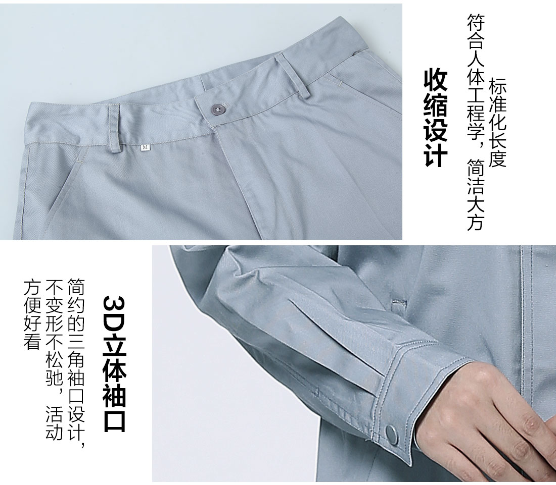 絲光線縫制套裝工作服生產(chǎn)廠家