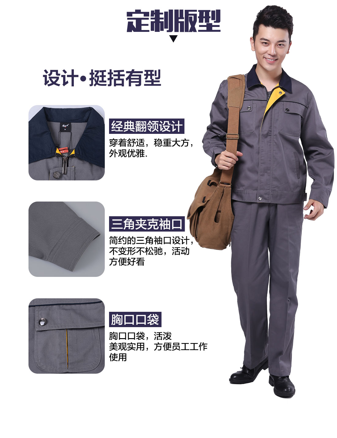 設計師工作服制服定做版型