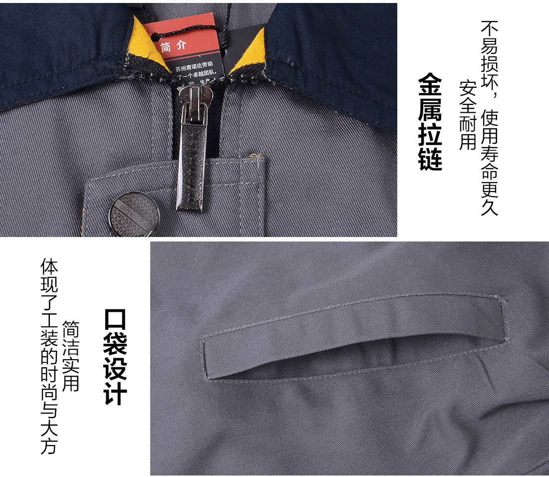 工作服制服細節(jié)特點