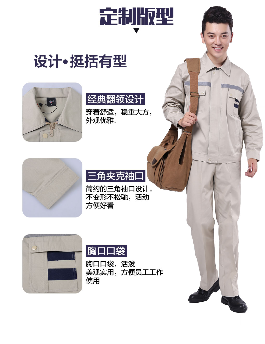 設(shè)計(jì)師設(shè)計(jì)江蘇工作服定做定制版型