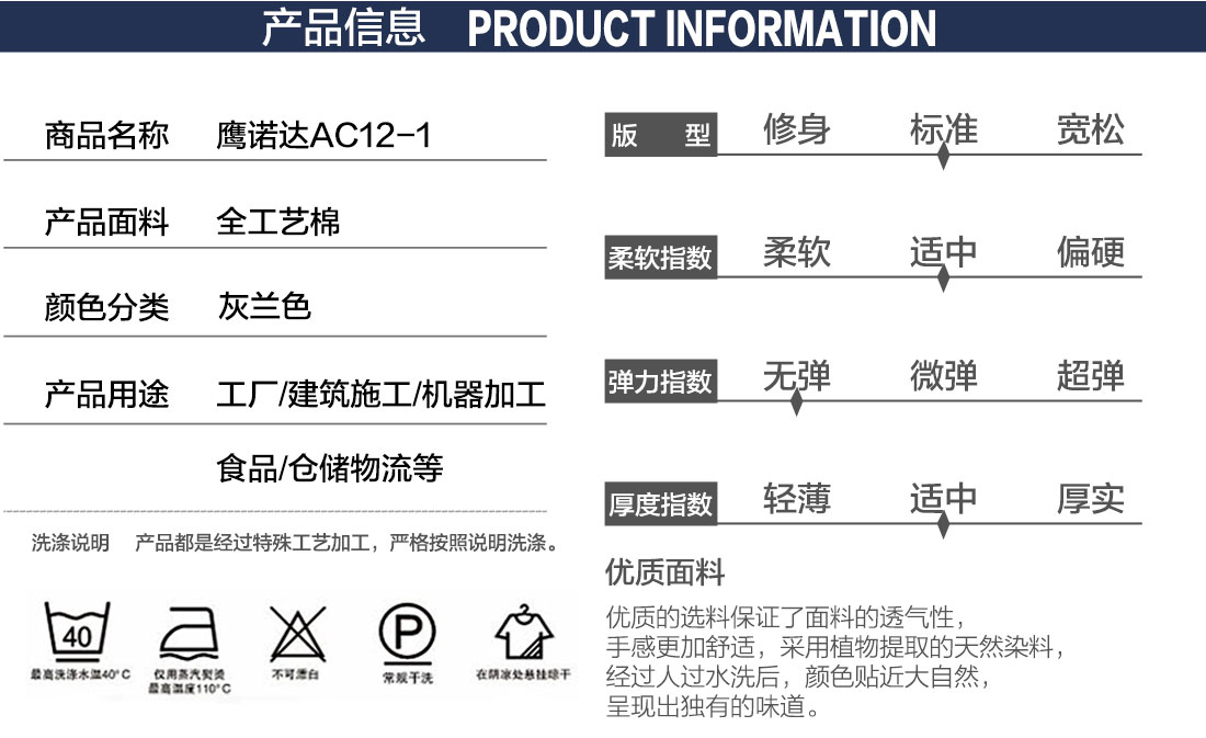 機(jī)械加工工作服款式詳情