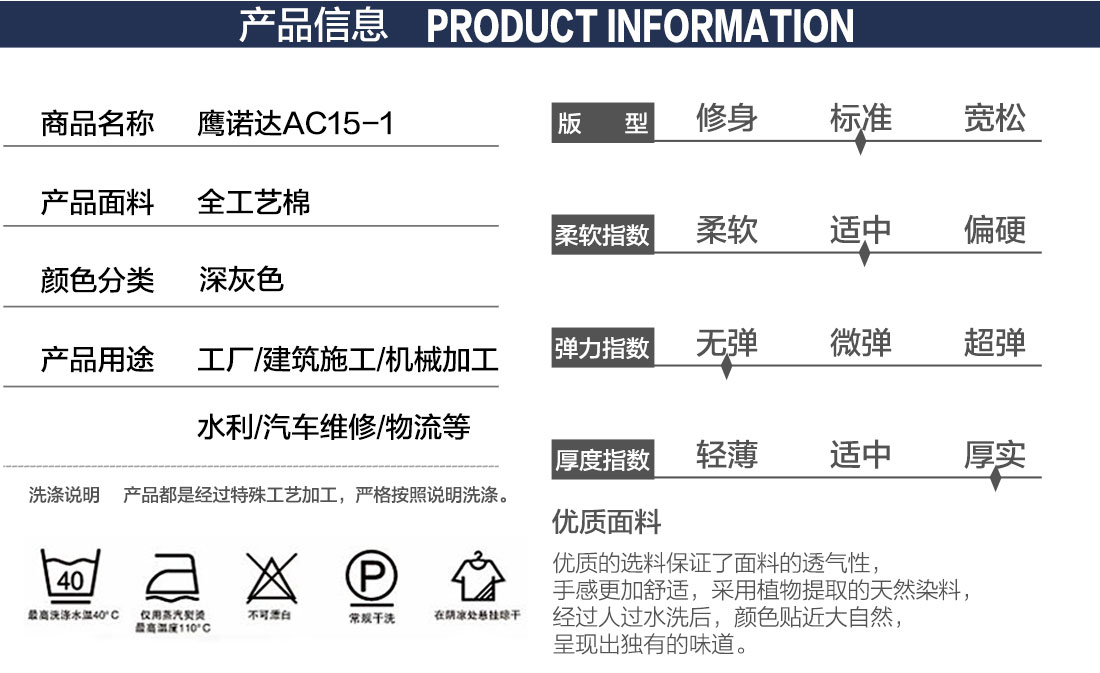 車間工作服款式詳情