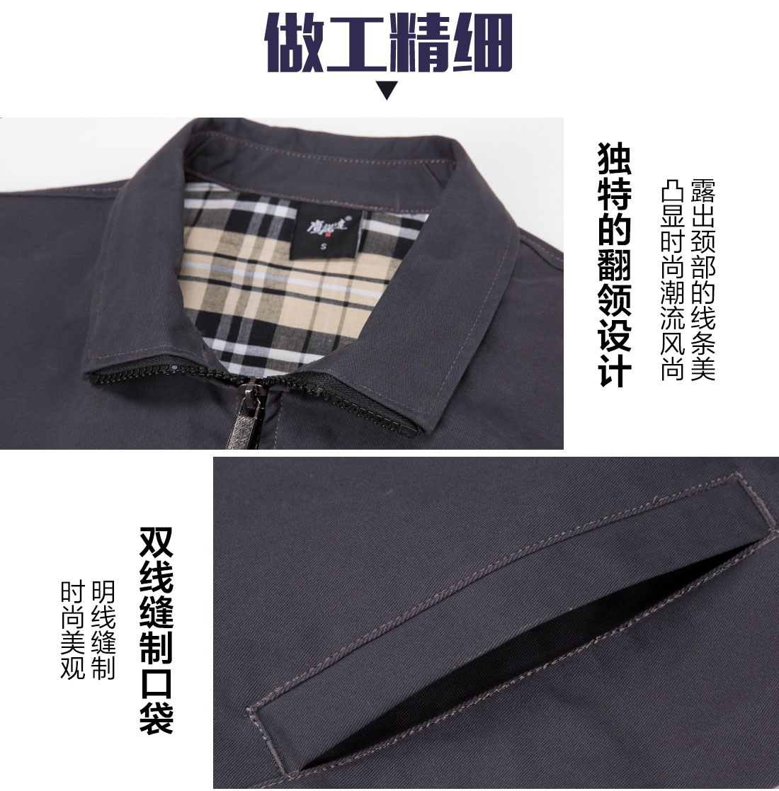 車間工作服的做工細節(jié)