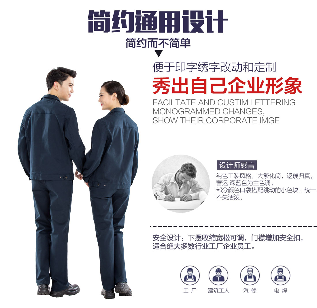 淄博工作服設計