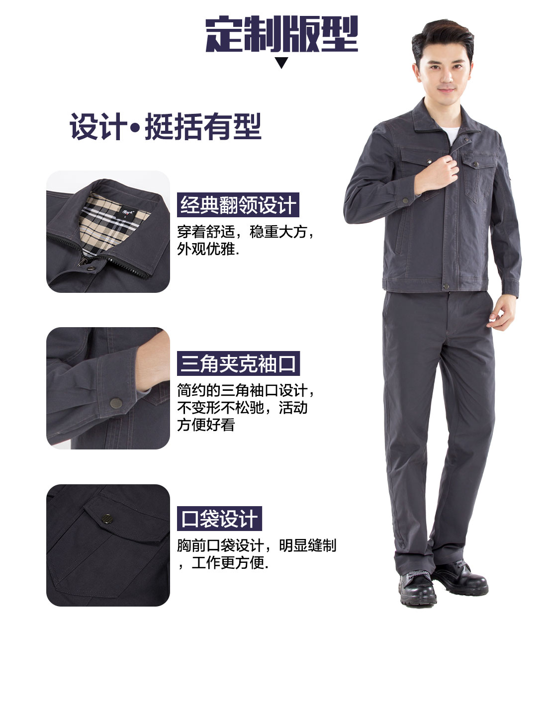 2018新款工作服版型設(shè)計