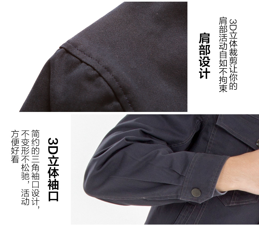 絲光線縫制工服設(shè)計(jì)