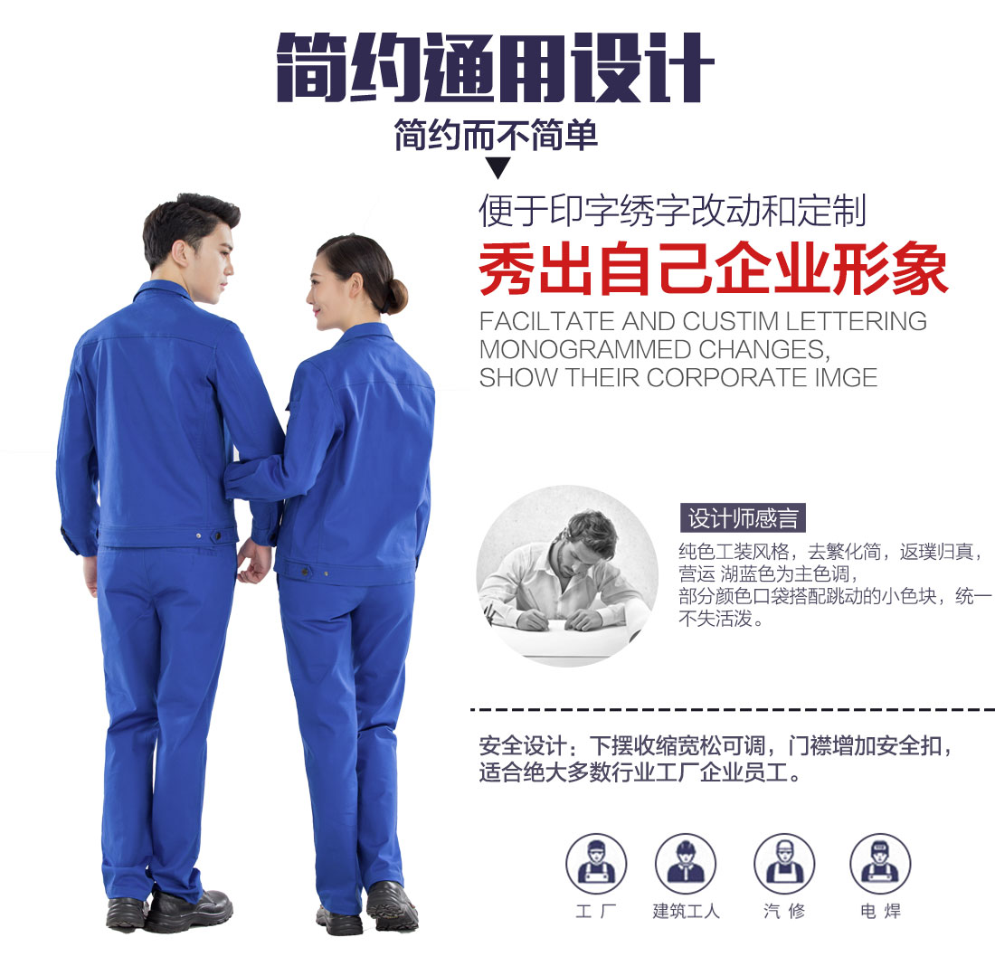 南昌工作服定制設計