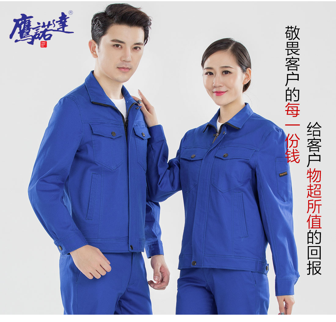 秋季工作服價(jià)格