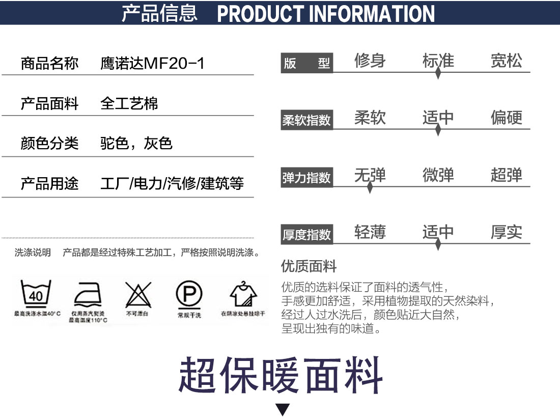 秋冬工作服款式詳情