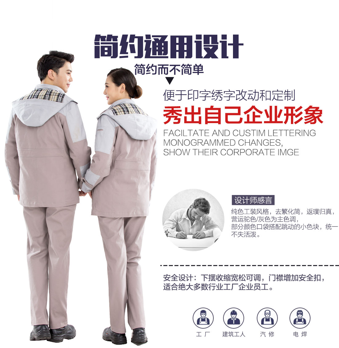 加工廠工作服主圖