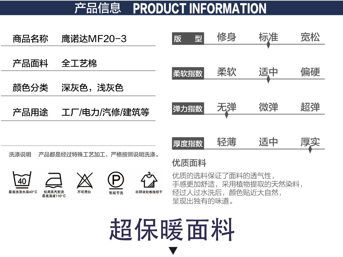 工作服棉上衣款式詳情