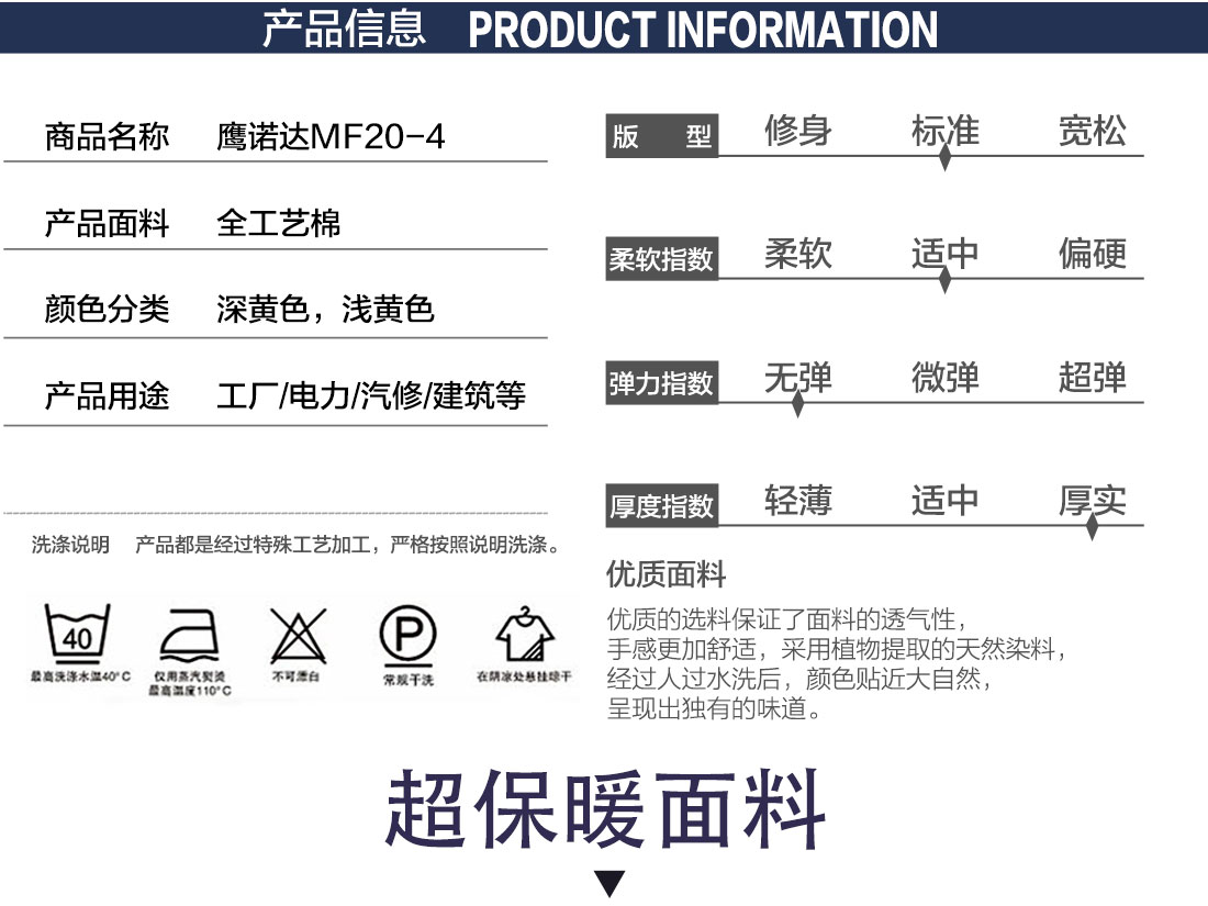 冬季棉服工裝款式詳情