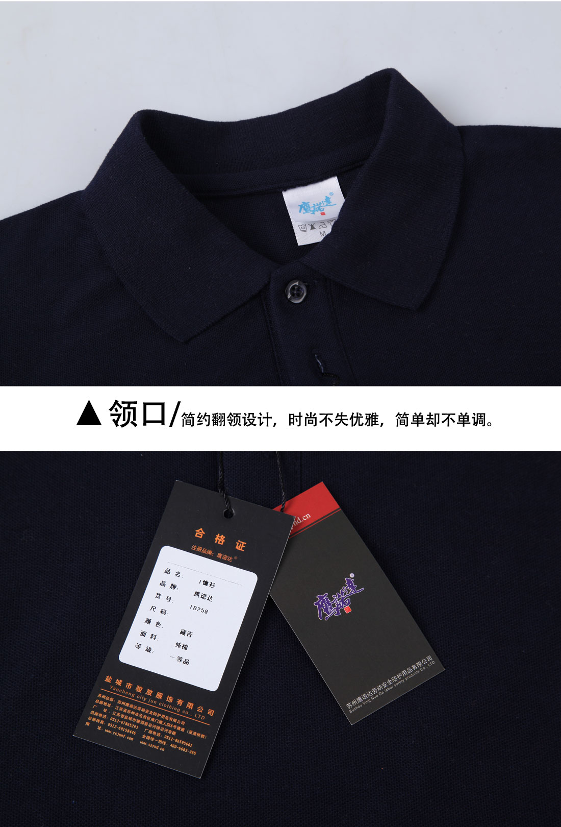 大學(xué)班服定做領(lǐng)口展示