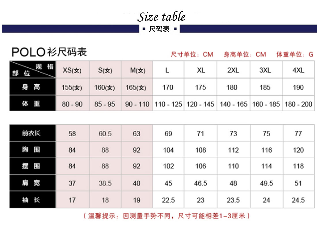 大學(xué)班服定做尺碼表"