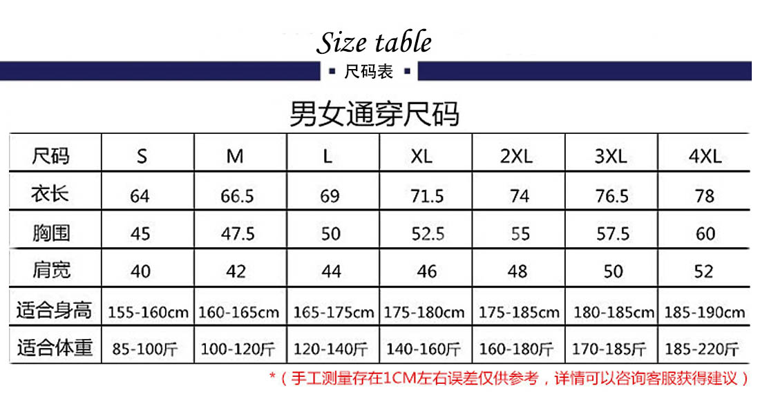 T恤衫定制的尺碼