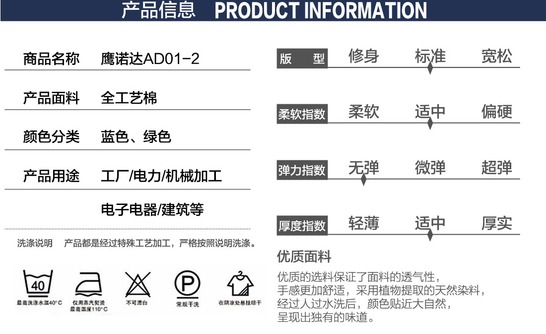 短袖工作服定制的產品詳情