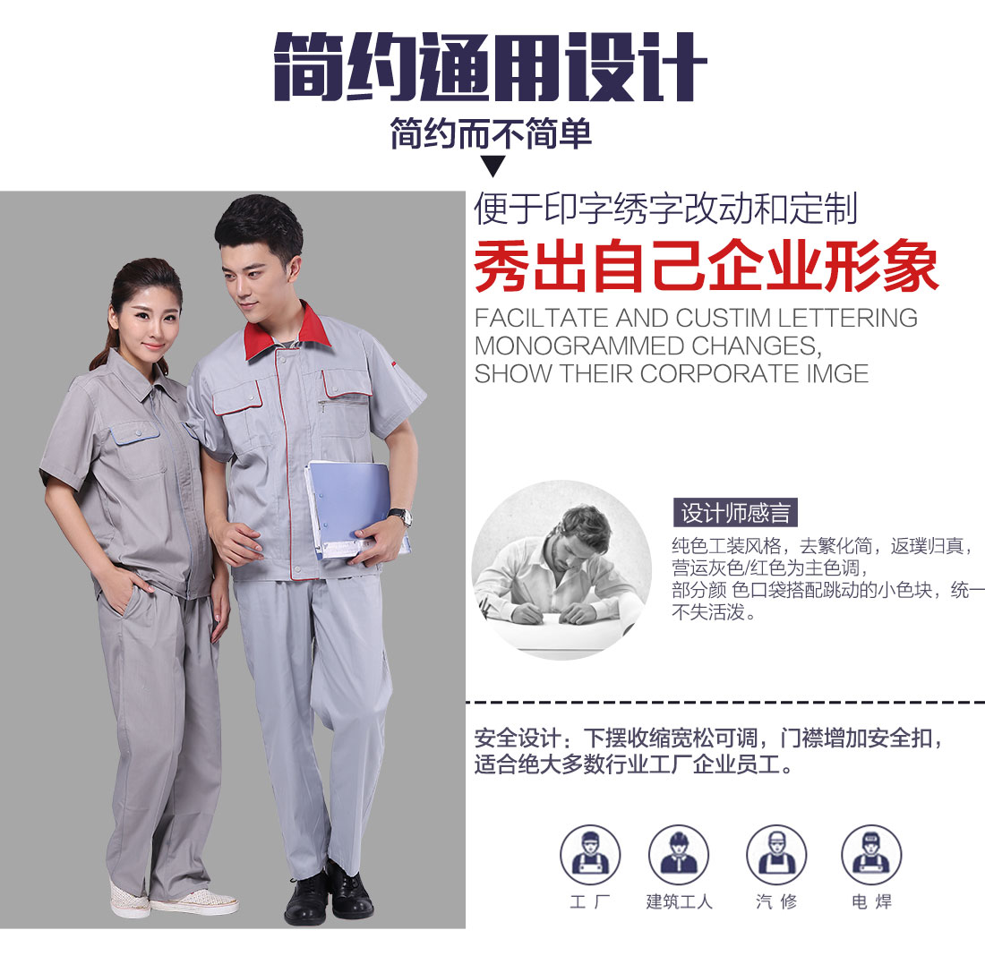 印刷業(yè)夏季工服設(shè)計