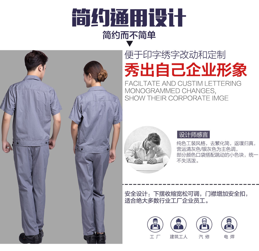 訂做員工工作服設(shè)計(jì)