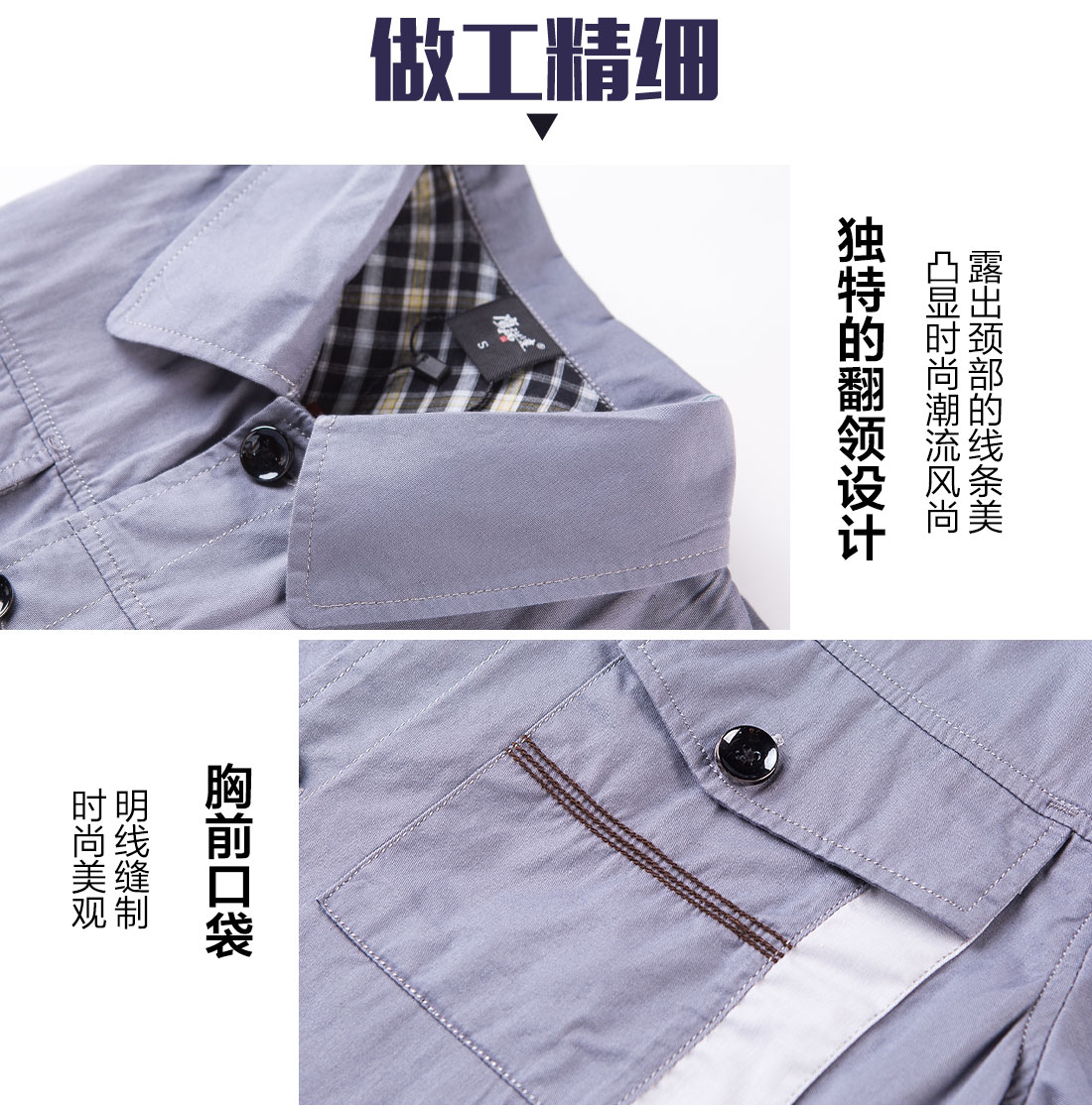 訂做員工工作服的做工細(xì)節(jié)