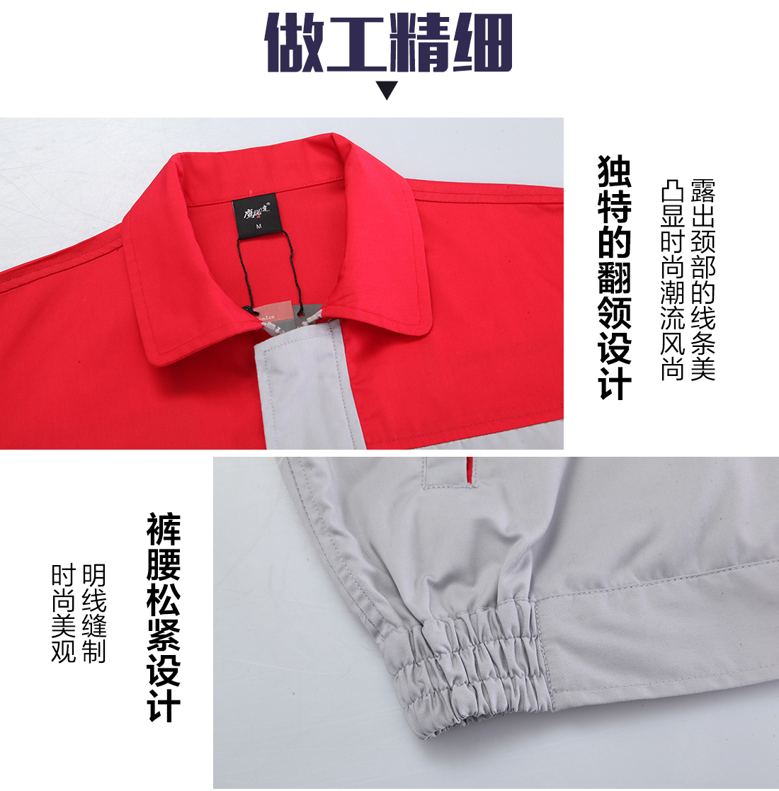 全棉勞保工作服的做工細(xì)節(jié)