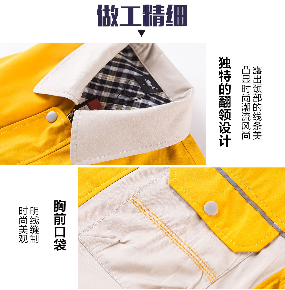 短袖工作服的做工細節(jié)