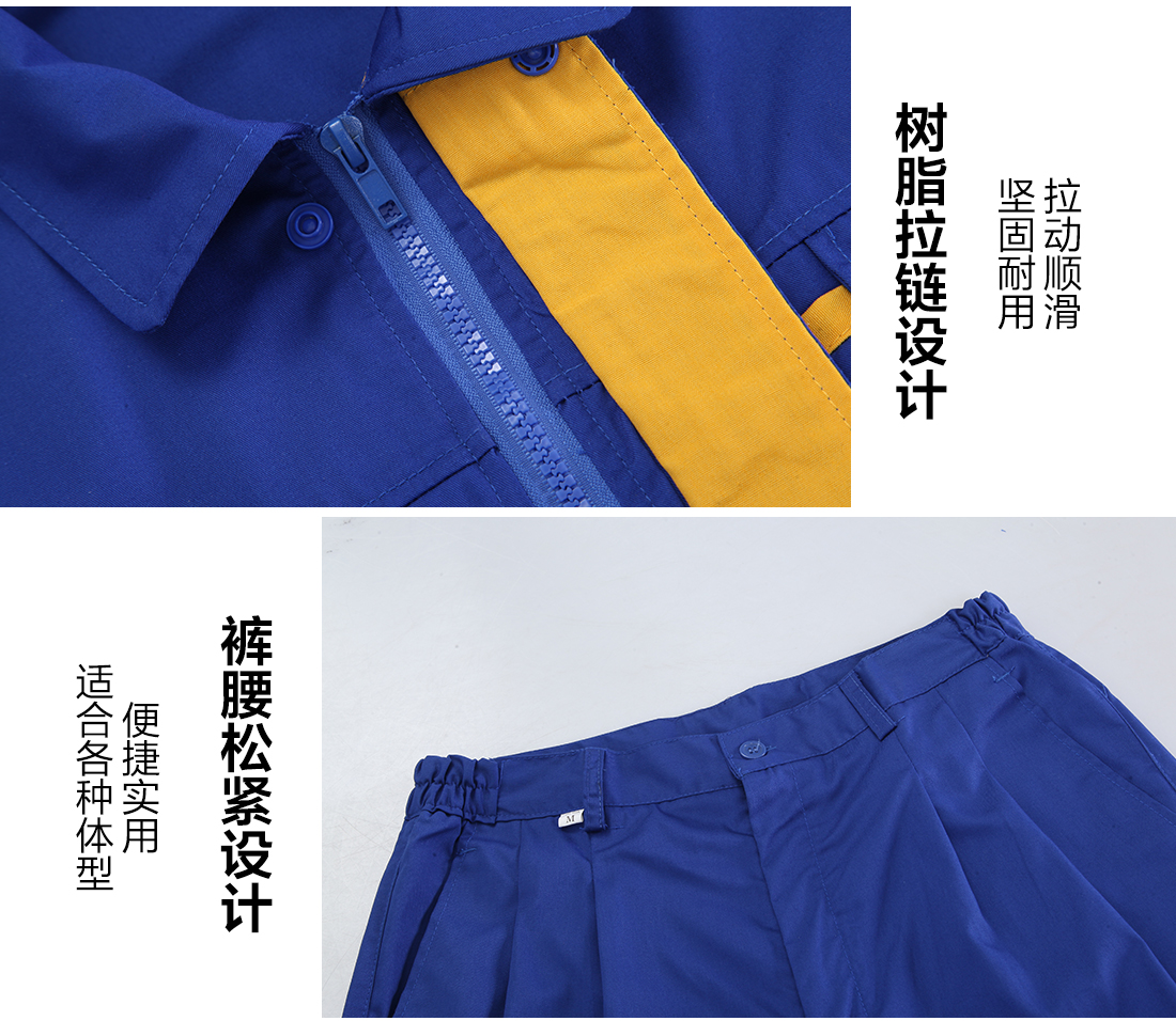 純棉工作服套裝的做工細(xì)節(jié)