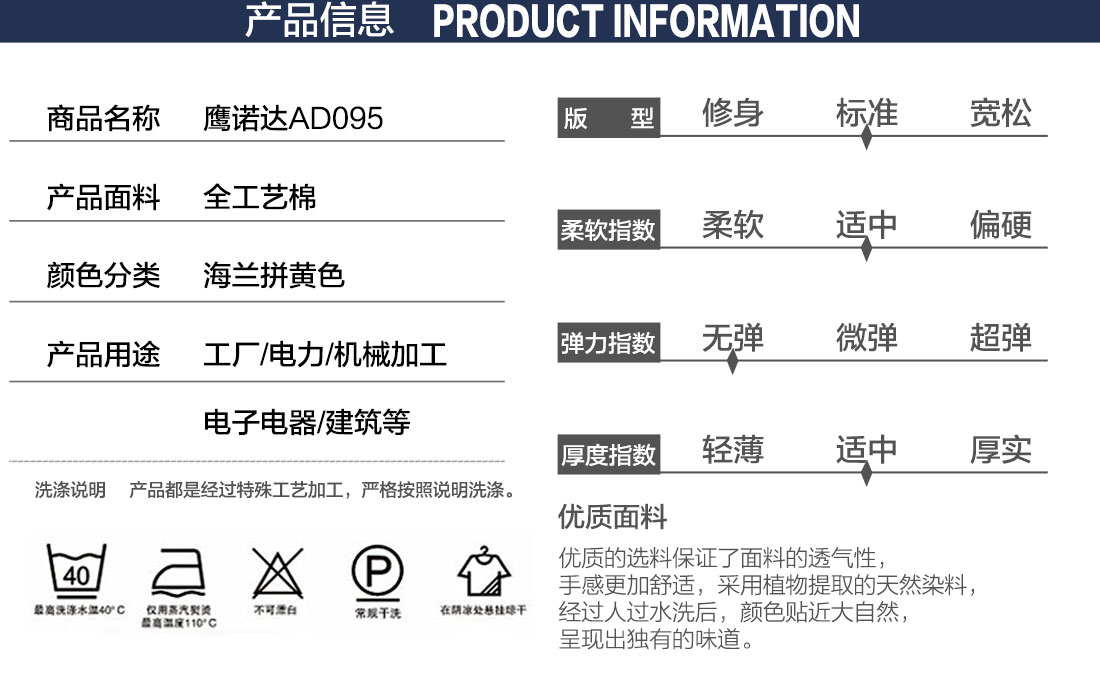 物流運輸行業(yè)夏季工作服的產品詳情