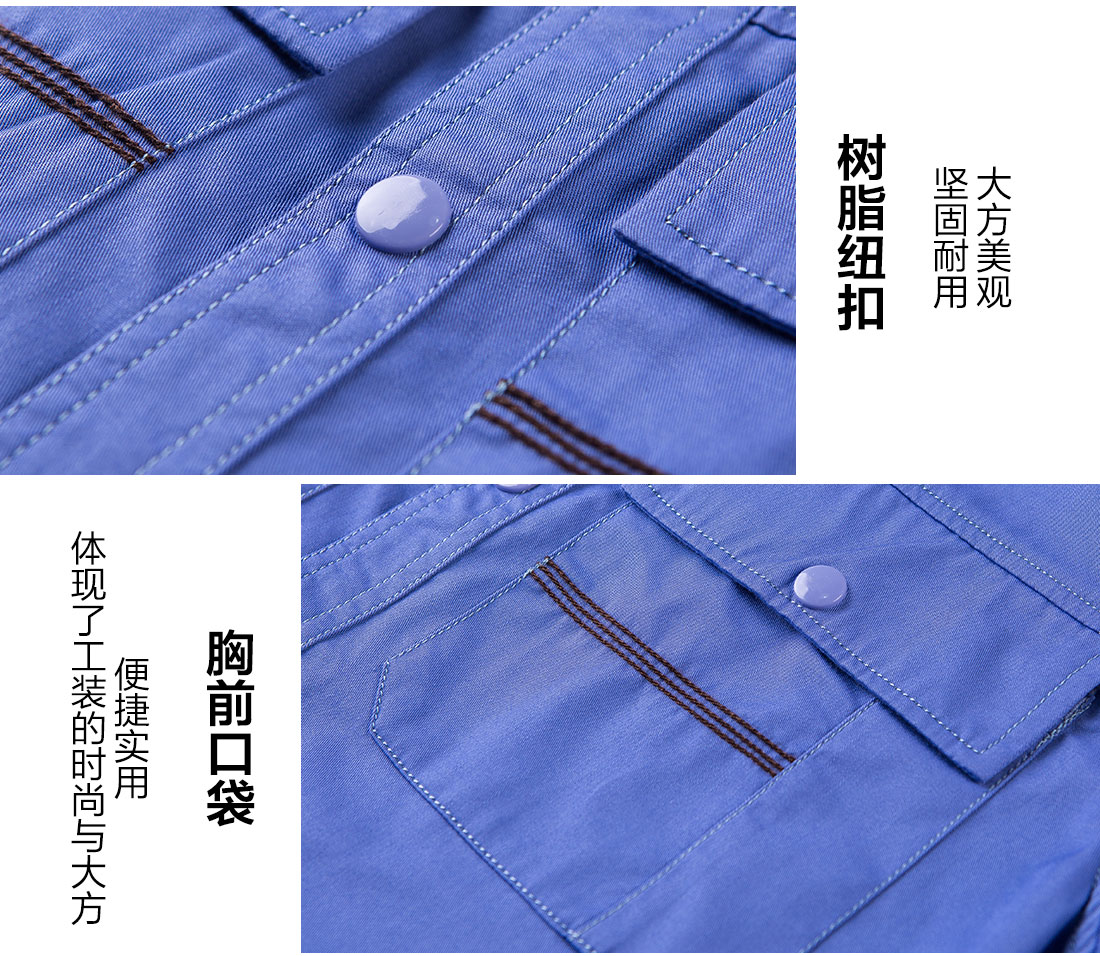 夏季短袖工作服的做工細節(jié)