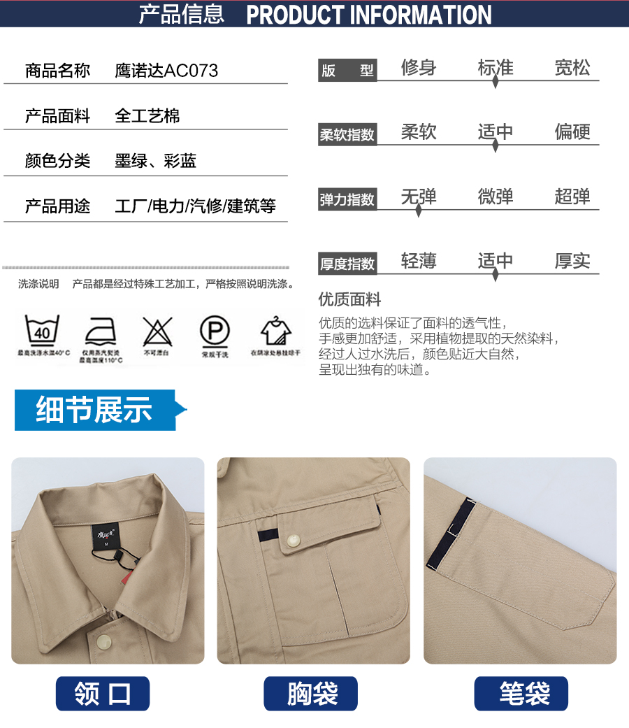 鄂爾多斯工作服款式