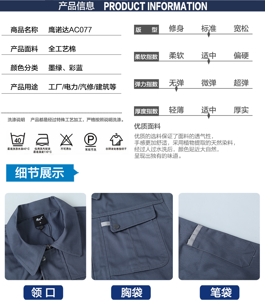 工程人員工作服款式