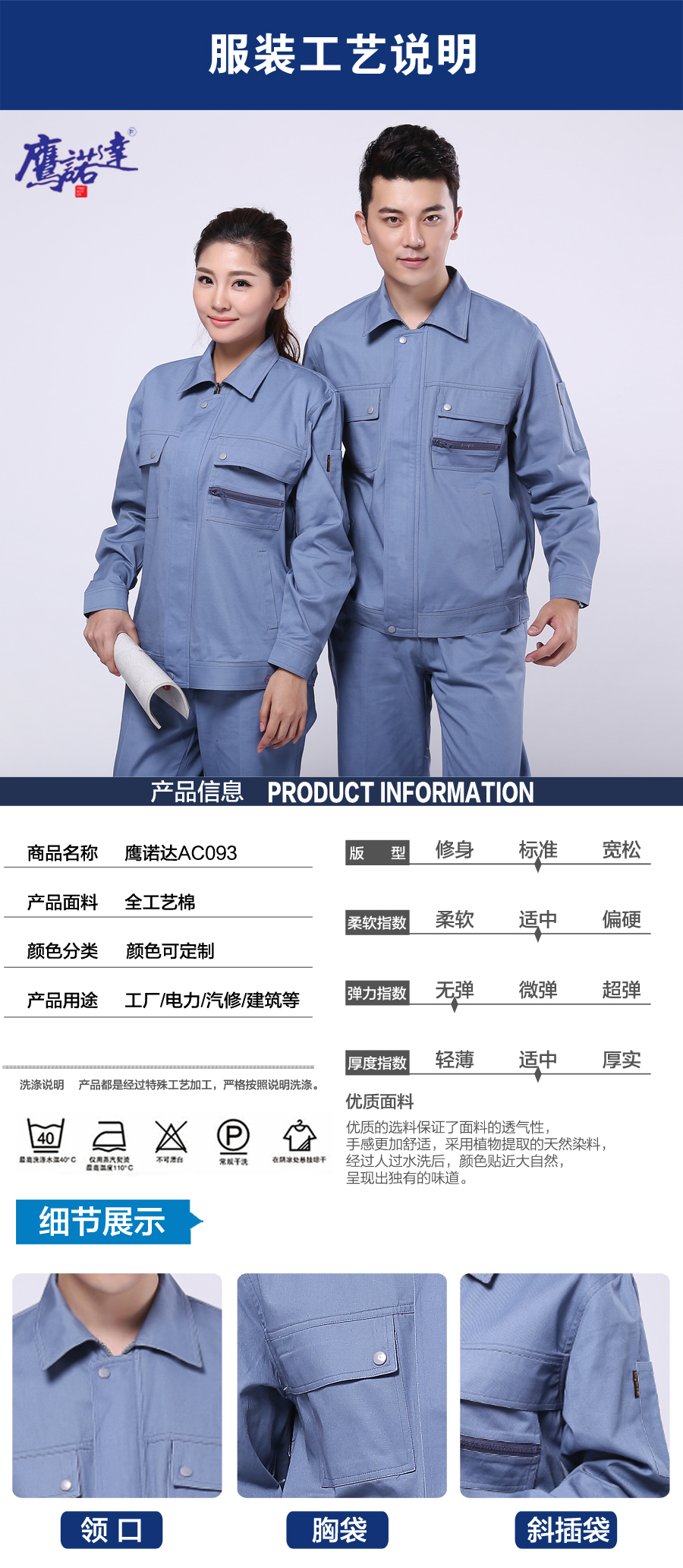  長(zhǎng)袖廠服圖片