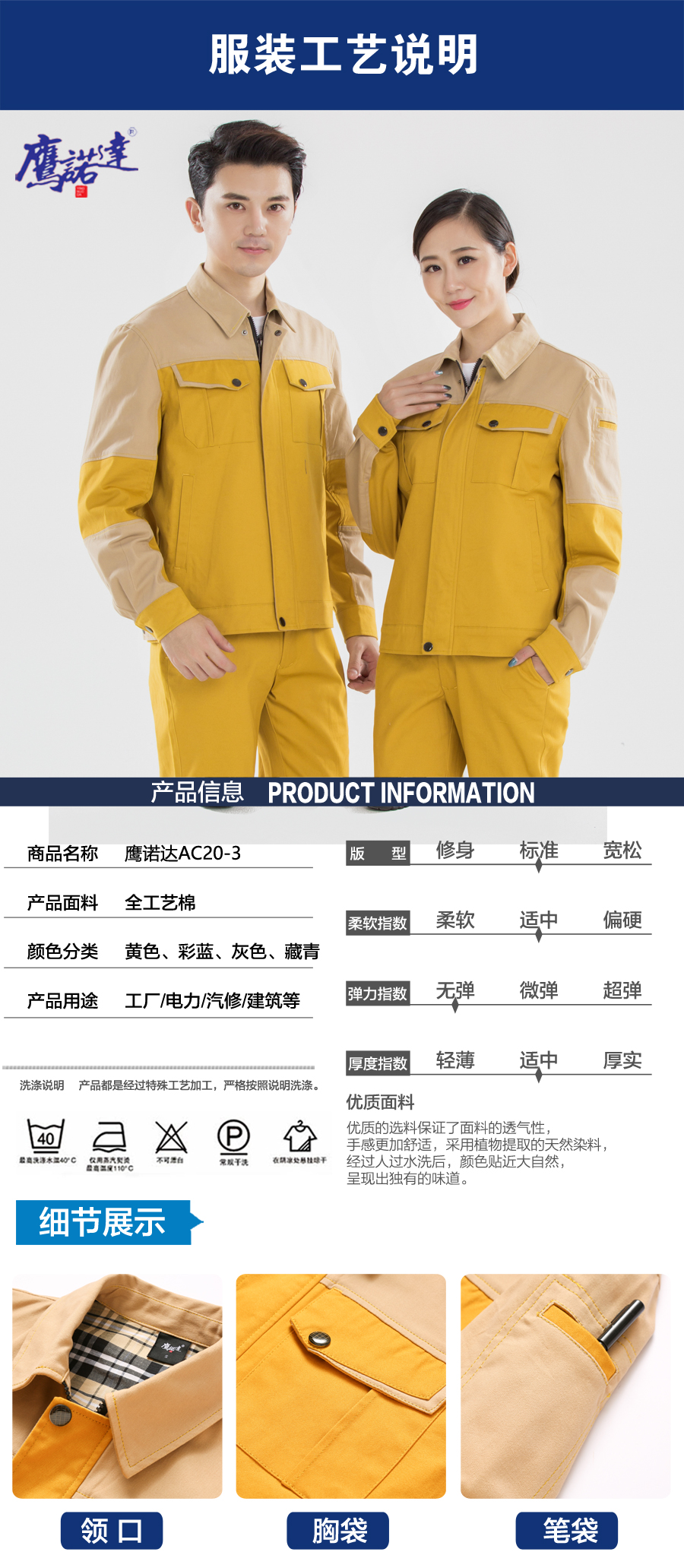 沈陽(yáng)工作服圖片