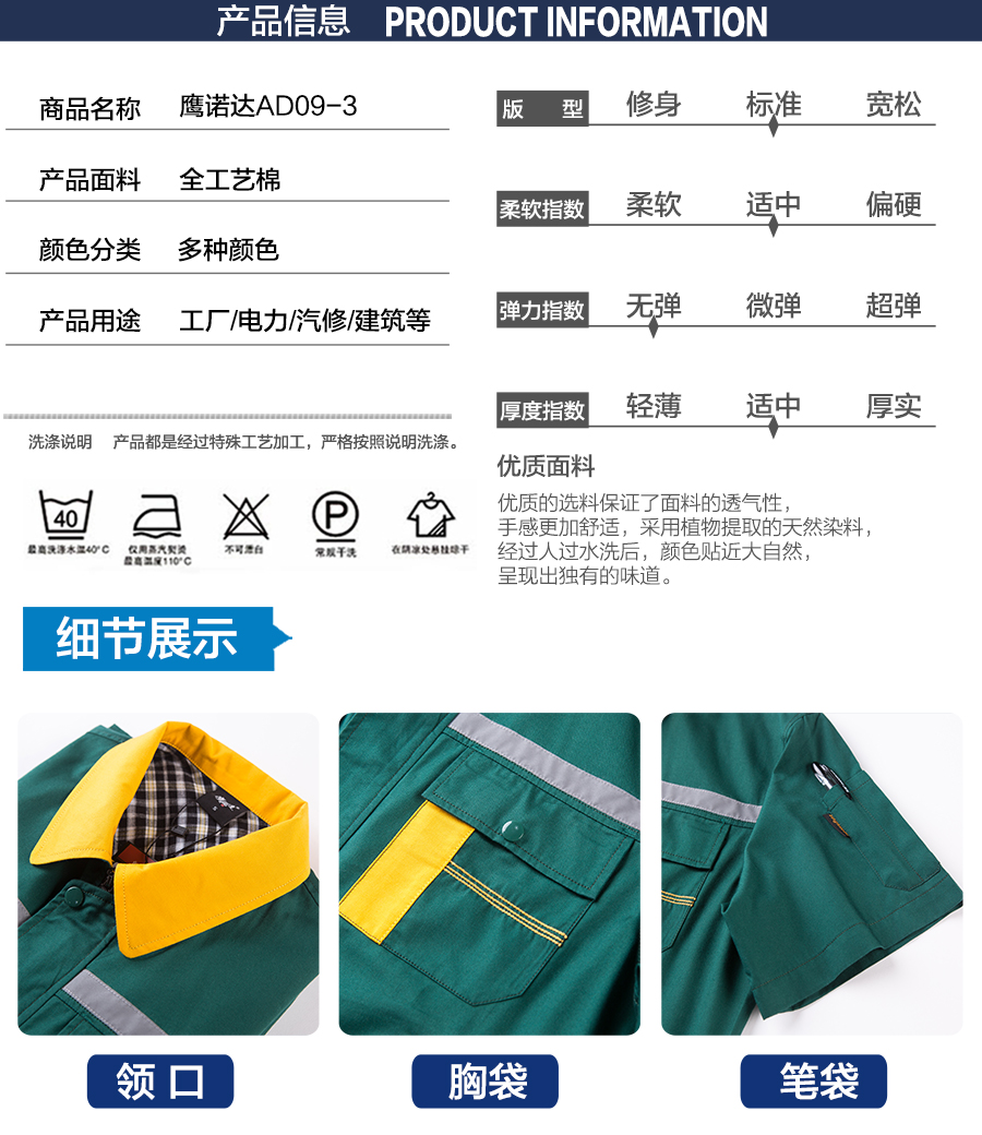 快遞夏季工作服款式