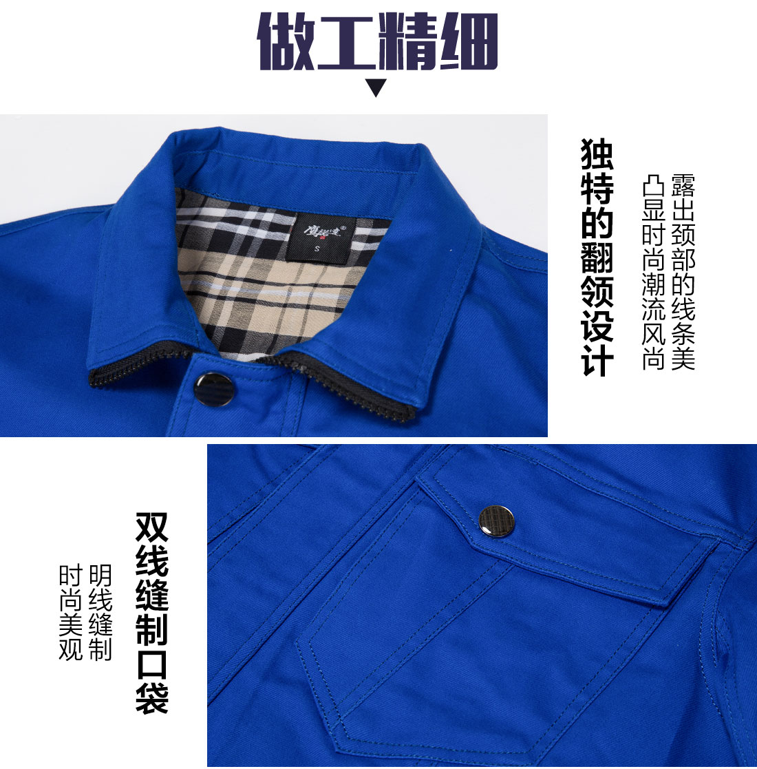 新款湖藍(lán)色工作服的做工細(xì)節(jié)