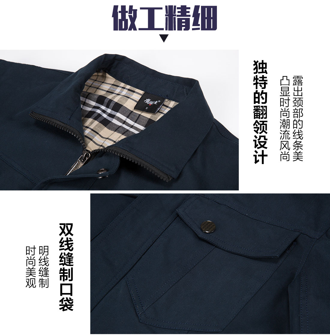 長袖工作服定制