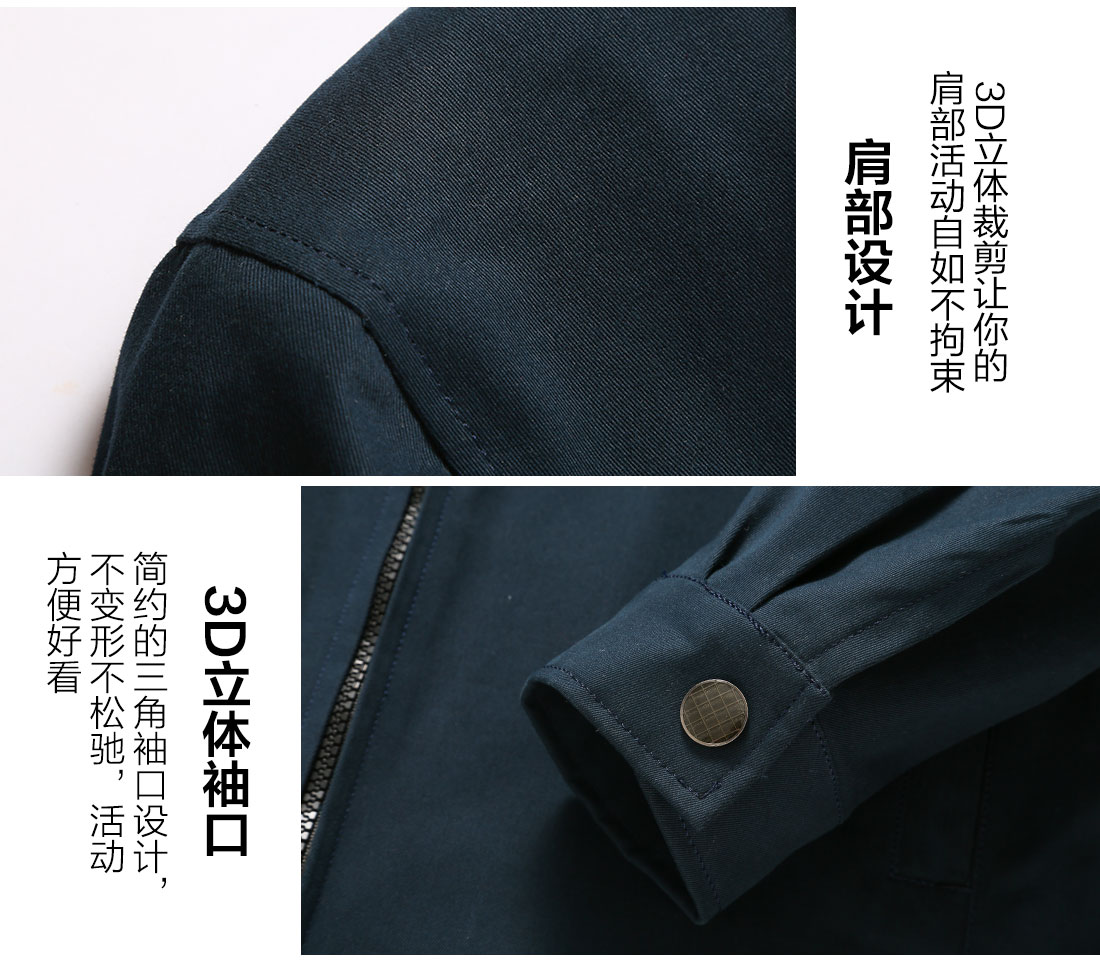 長(zhǎng)袖棉工作服