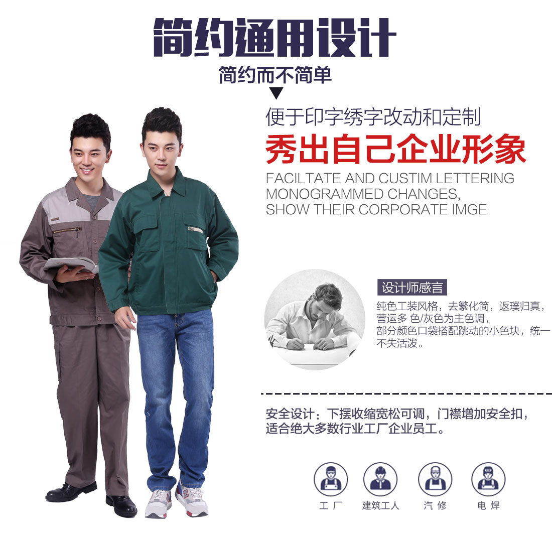 蘇州工作服