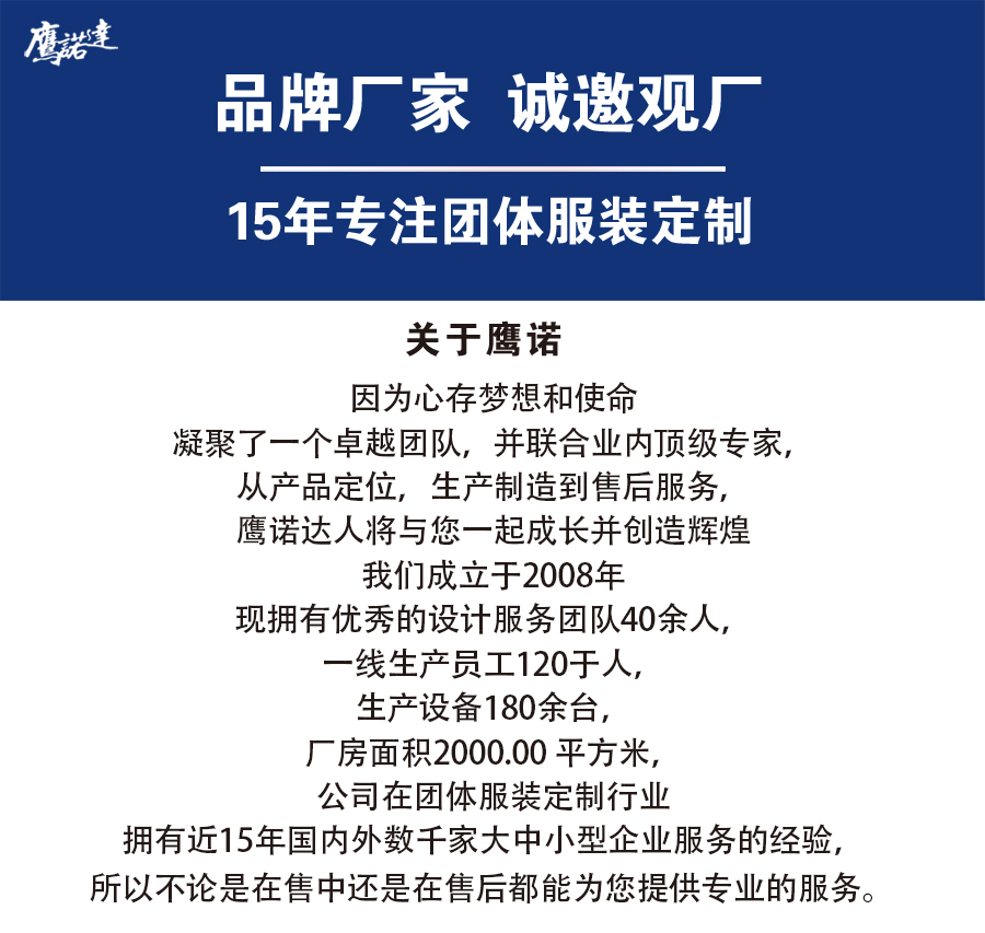 南通沖鋒衣廠家定制款式