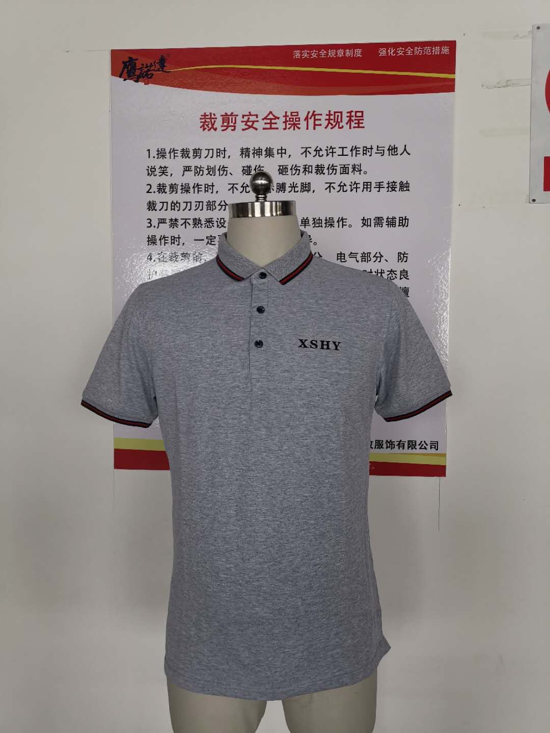 榮鑫偉業(yè)工作服t恤衫