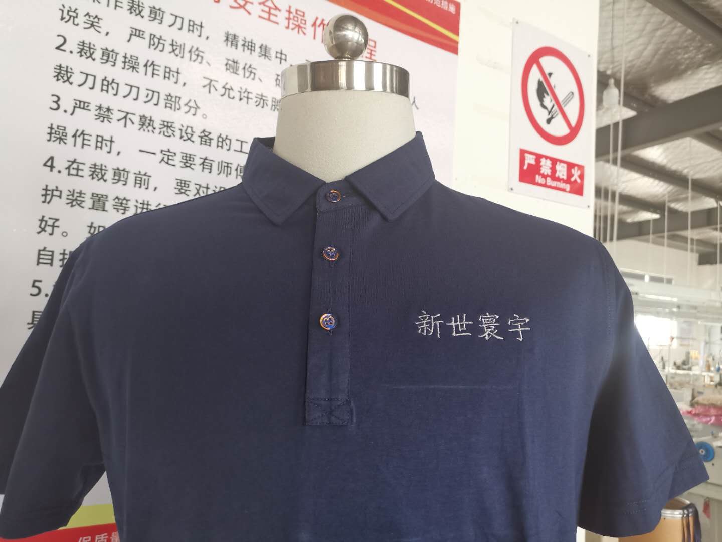 新世環(huán)宇工作服t恤衫(圖2)