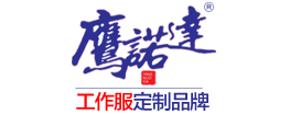 工服生產(chǎn)廠家logo