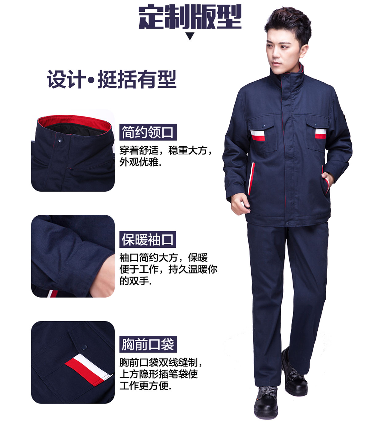 冬季棉服工作服精選優(yōu)質(zhì)面料